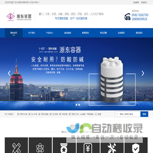 次氯酸钠储罐厂家-提供工业水箱,塑料容器定制批发-厦门浙东塑胶容器有限公司