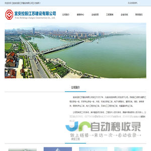 宜安控股江苏建设有限公司
