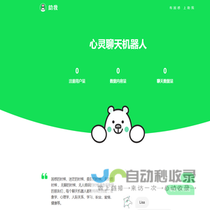 紫微大师APP