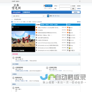 方舟信息网 -  Powered by Discuz!