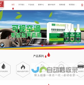 广州卡希纯新材料科技有限公司