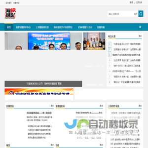 海峡摄影 -  Powered by Discuz!