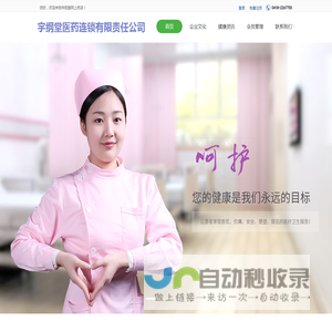 阜新市宇纲堂医药连锁有限责任公司