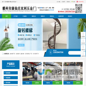 旋转楼梯厂家_卷板楼梯_霸州楼梯_弧形楼梯生产厂家_钢木楼梯厂家-霸州市康仙庄双利五金厂