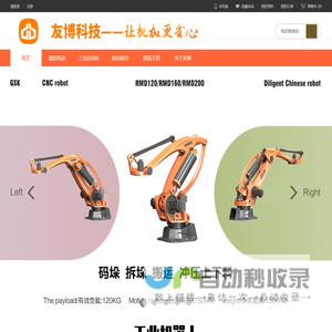 友博科技