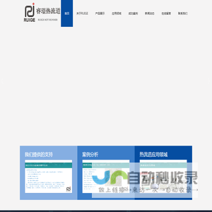 苏州睿璟精密模具有限公司_苏州睿璟精密模具有限公司