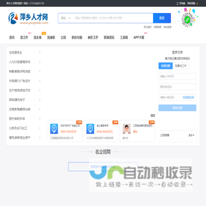 萍乡人才网_萍乡市最新招聘信息_萍乡求职找工作网