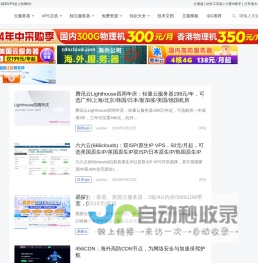 云服务器网 - 国内/海外云服务器_云主机优惠信息_国外vps主机