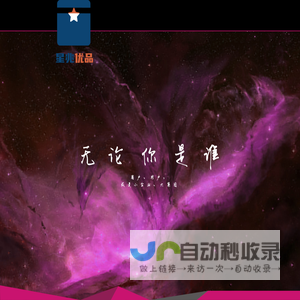 星兆优选科技（北京）有限公司