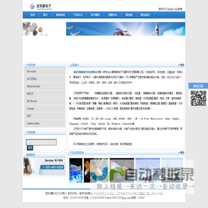 南京宏阳鹏电子科技有限公司