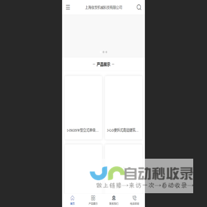 上海俊发机械科技有限公司