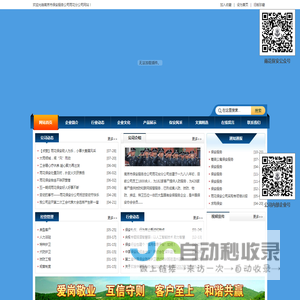 南京市保安服务公司雨花分公司