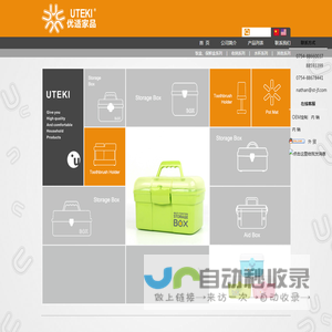 优适家品 UTEKI 汕头市锦丰塑胶制品有限公司 饭盒、保鲜盒系列 | 收纳系列 | 水杯系列 | 其他系列 www.st-jf.com