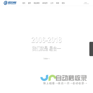 西安市易合一科技有限责任公司