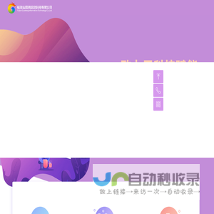 福建省国腾信息科技有限公司-首页