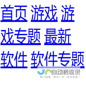 甜豆网_最新最全、安全绿色的专业游戏软件下载站！