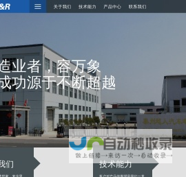 泰州超人汽车电子有限公司-