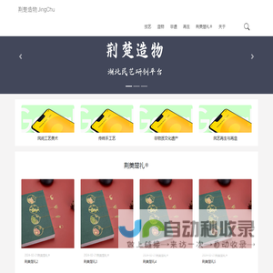 湖北民艺研创平台