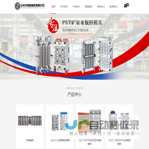 奶瓶瓶胚模具厂家-pc太空杯瓶胚模具-pet广口瓶胚模具-台州市速能模塑有限公司