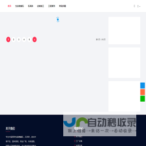 生态地铺石_石英砖_陶瓷pc砖厂家 | 通唯石英砖