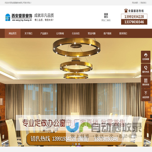 西安办公窗帘厂家|西安电动窗帘定做|西安办公窗帘批发--西安望景窗饰有限公司