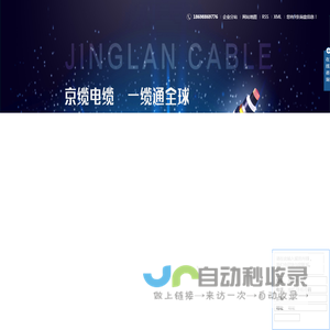 高压电缆厂家_防火电缆厂家_电线电缆厂家-沈阳京一电缆有限公司