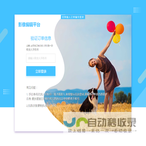 影像编辑平台