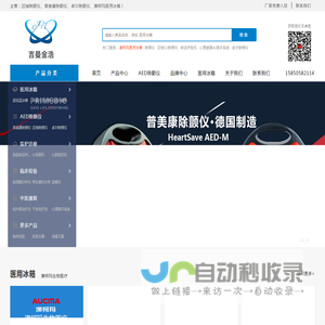 五号医疗器械网-医用冰箱-AED除颤仪-心电图机-急救转运呼吸机-医疗器械一站式服务平台