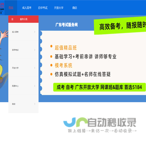5184广东考试服务网