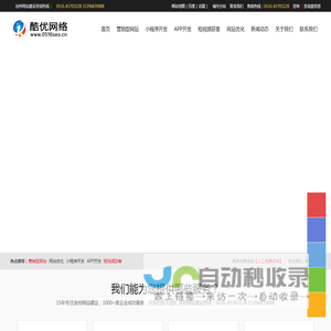 徐州网站建设_徐州网站制作公司_徐州做网站-【徐州酷优网络】