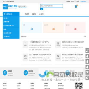 深圳市睿芯鸿科技有限公司