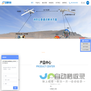 北京正唐科技有限责任公司
