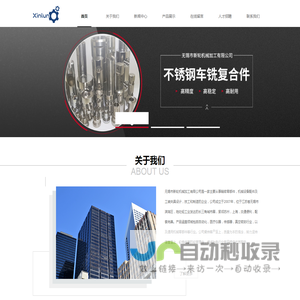 无锡五金精密加工_无锡金属数控加工_无锡CNC数控加工_无锡机械零件加工_精密零部件_无锡市新轮机械加工有限公司