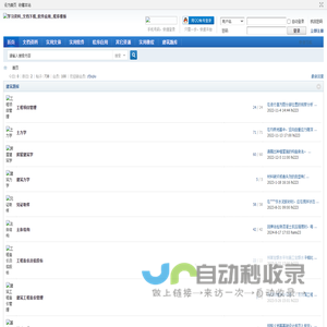 学习资料_文档下载_软件应用_程序模板 -  HI223分享社区