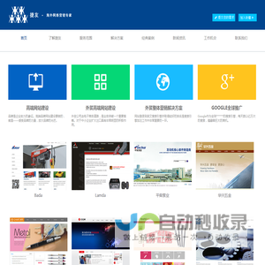 温州捷友网络技术有限公司