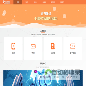 杭州润升网络科技有限公司