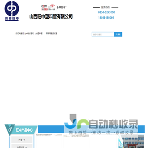 山西塑料管厂家-旺中塑料管厂家直销-工程案例丰富