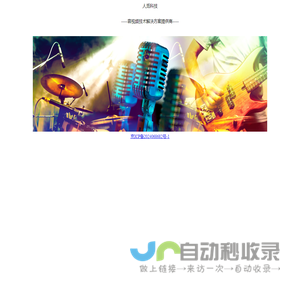 人觅科技