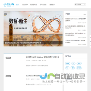 电商在线——电商资讯第一入口