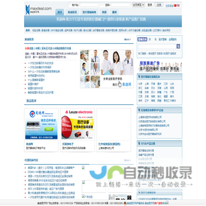 美迪医疗网|医疗行业门户网