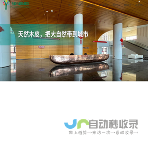 武汉五彩石装饰材料有限公司
