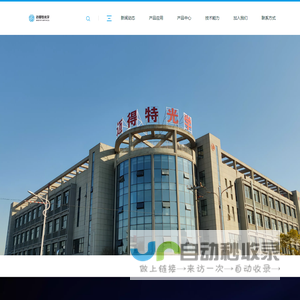 超精核心器件, 精密模压光学器件, 冷加工光学器件, 光学镜头, 光学模组 – 迈得特光学有限公司