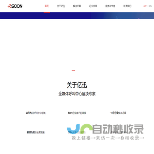 亿迅信息技术有限公司
