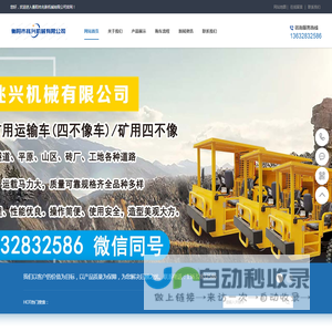 地下自卸车_矿山自卸车_矿车-衡阳市兆兴机械有限公司