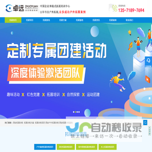 西安拓展训练_户外拓展培训_公司团建拓展推荐西安卓远企业