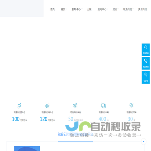 跨境电商综合服务平台|驼铃云