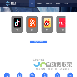 重庆睿展信息技术服务有限公司