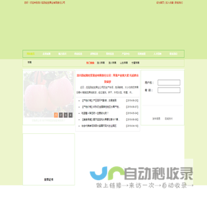 洛川延刚经贸果业有限责任公司