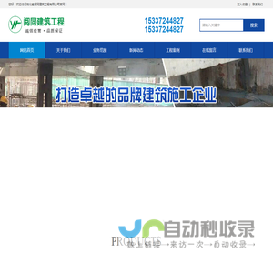 湖北省阅同建筑工程有限公司