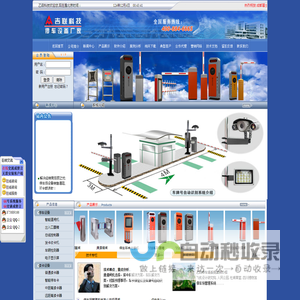 深圳乙目科技有限公司-停车场系统,停车场管理系统,停车管理系统,停车系统